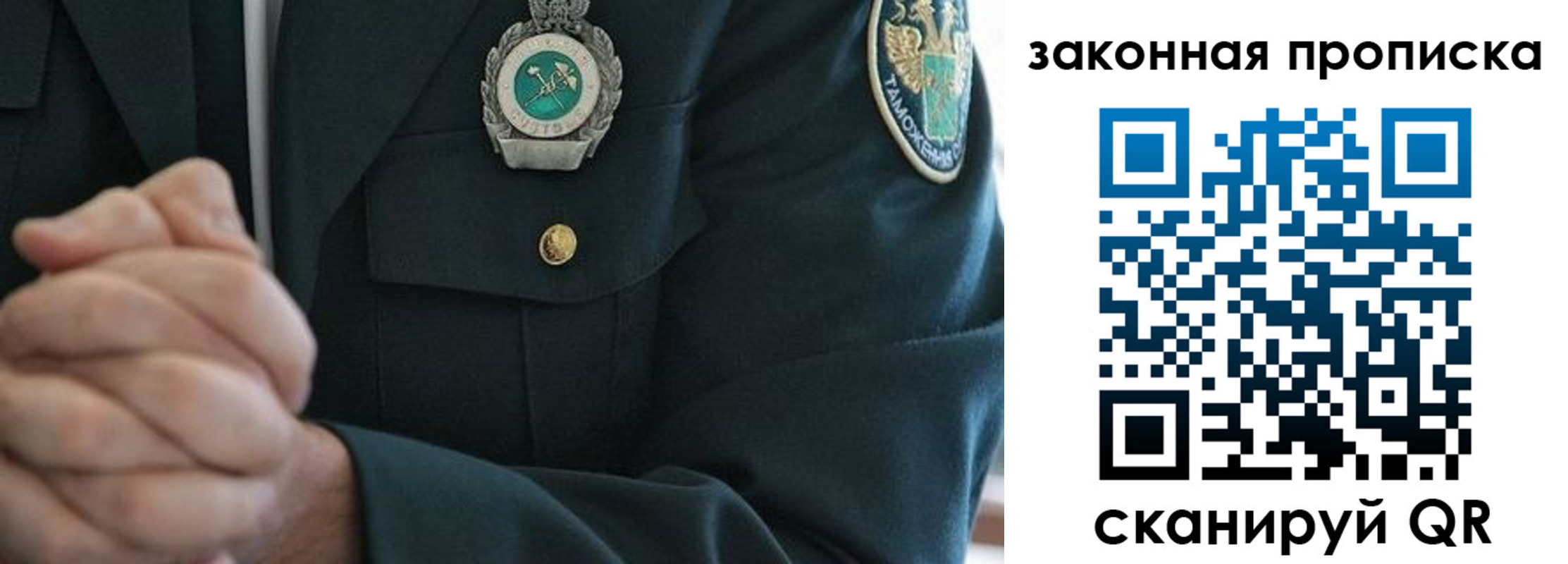 где прописаться в Архангельске