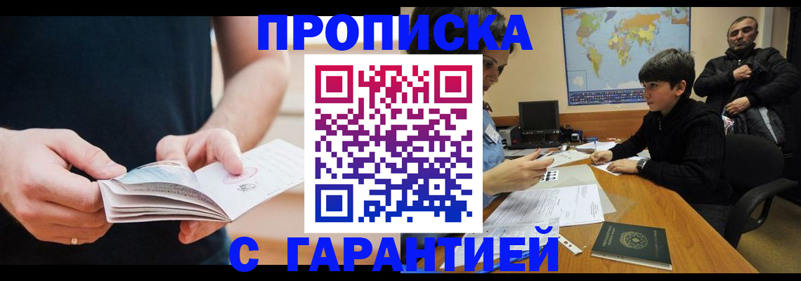 прописка иностранных граждан в Архангельске
