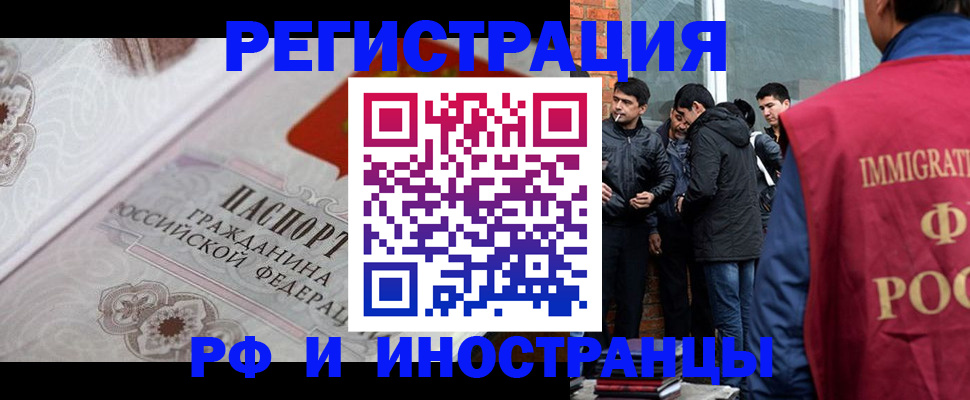 временная регистрация недорого в Архангельске