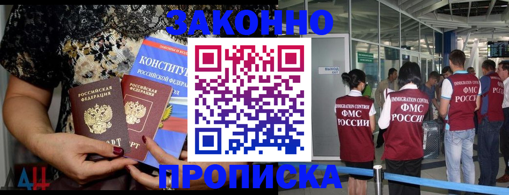 прописка для кредита в Архангельске